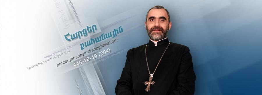 Ավետարանը՝ բարի լուր